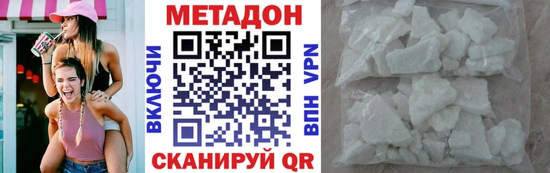 как найти наркотики Жиздра Метадон белоснежный